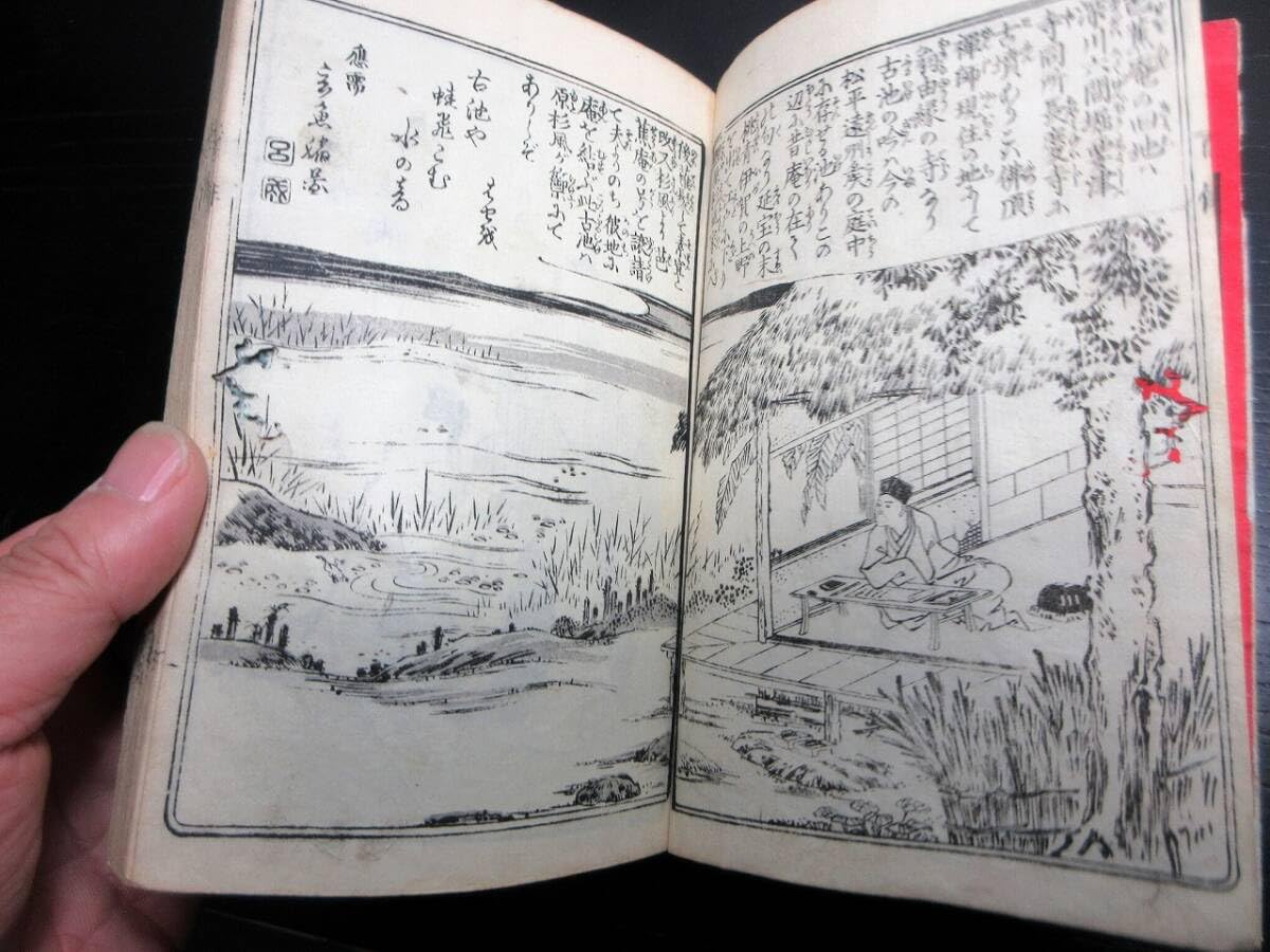 【中古】 俳人百家撰/マール社/緑亭川柳 Amazon.co.jp: I36和本明治27年（1894）俳句俳諧川柳「俳人百家